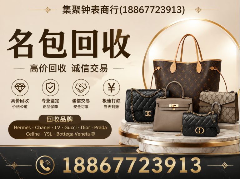 瑶海区黄金回收展示图